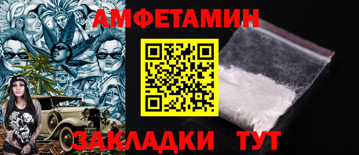 АМФ Розовый Донецк