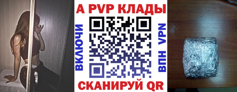 купить закладку  блэк спрут сайт  А ПВП VHQ  Донецк 