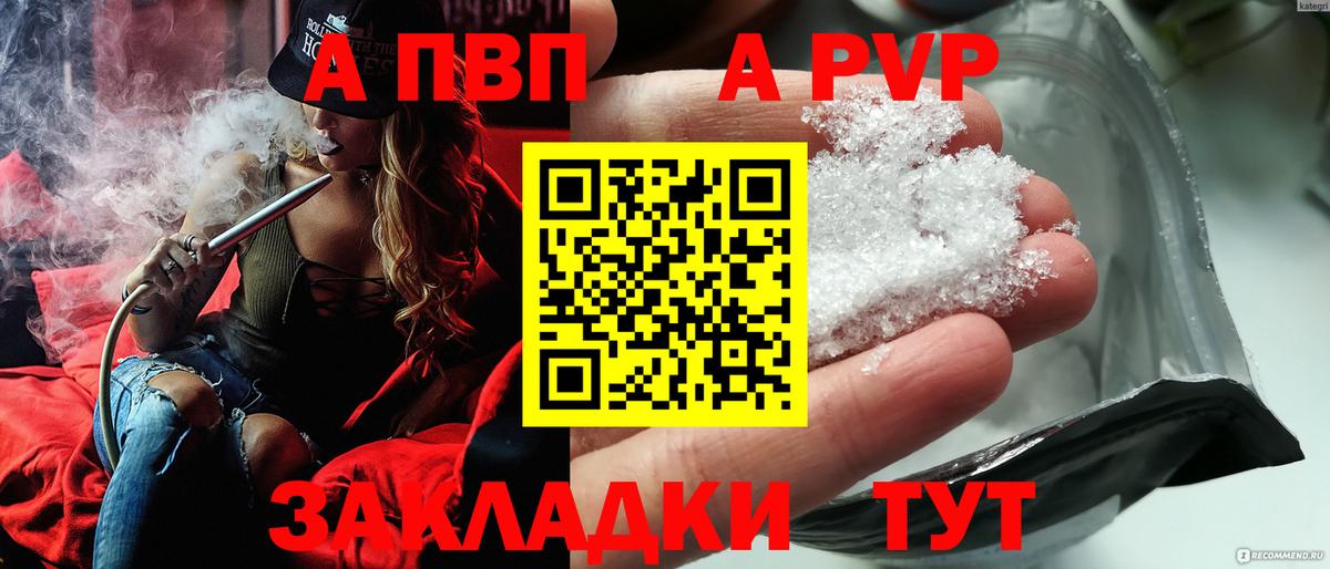 Донецк  APVP  Вход с VPN  Альфа ПВП СК  А ПВП кристаллы  Alfa_PVP СК КРИС 