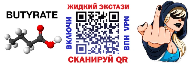 БУТИРАТ буратино  МЕГА сайт  Донецк 