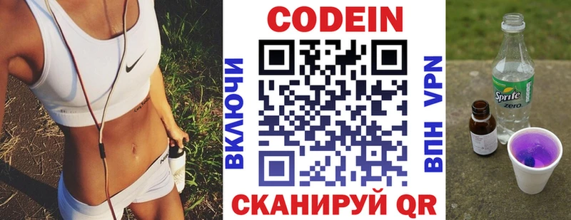 даркнет клад  Донецк  Кодеин Purple Drank 