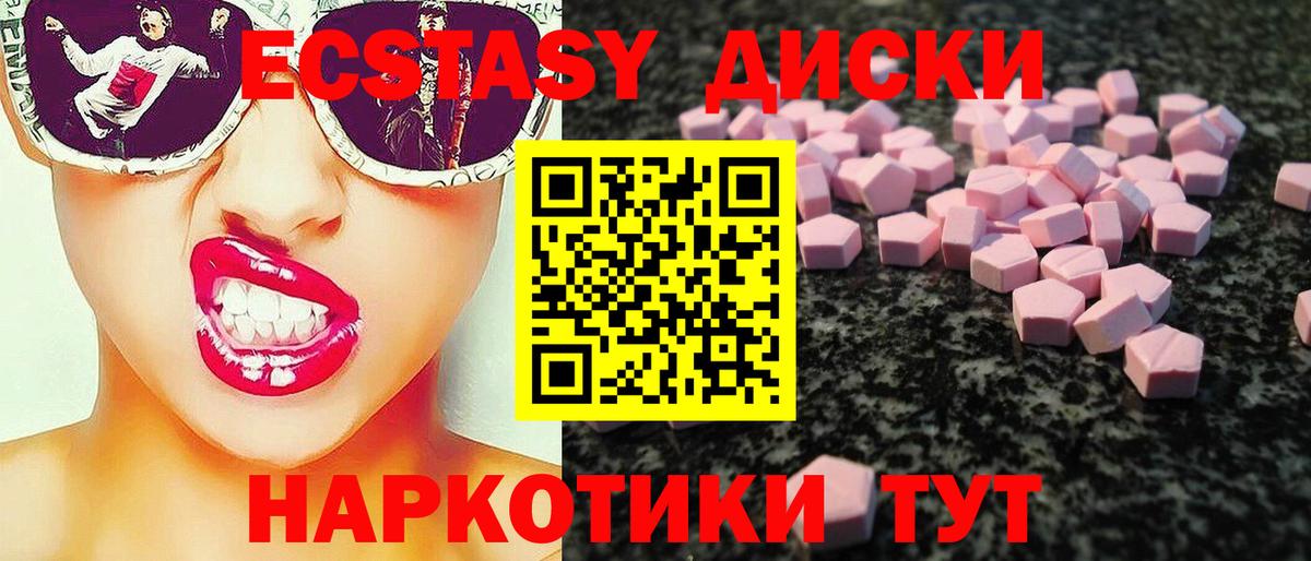 Ecstasy MDMA  Вход с VPN  купить закладку  Ecstasy ешки  Донецк 