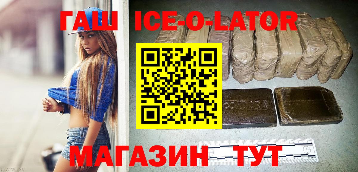 ГАШИШ  ГАШИШ гарик  Гашиш ice o lator  Вход с VPN  Донецк 
