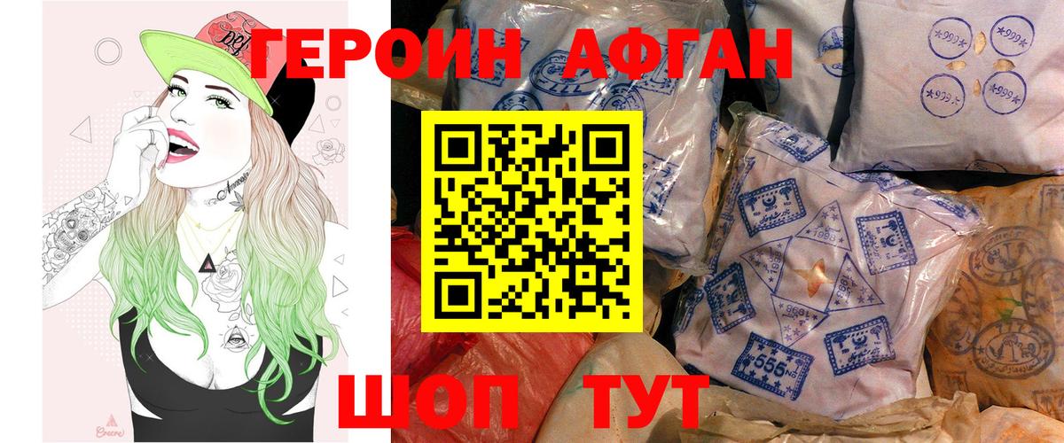 Донецк  ГЕРОИН герыч  Вход с VPN 