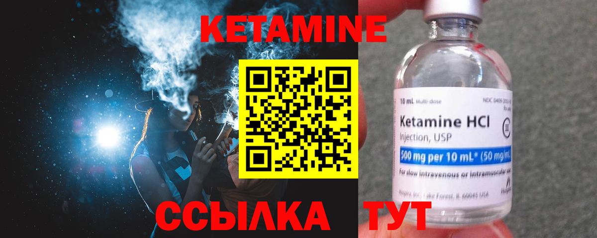 КЕТАМИН ketamine Донецк