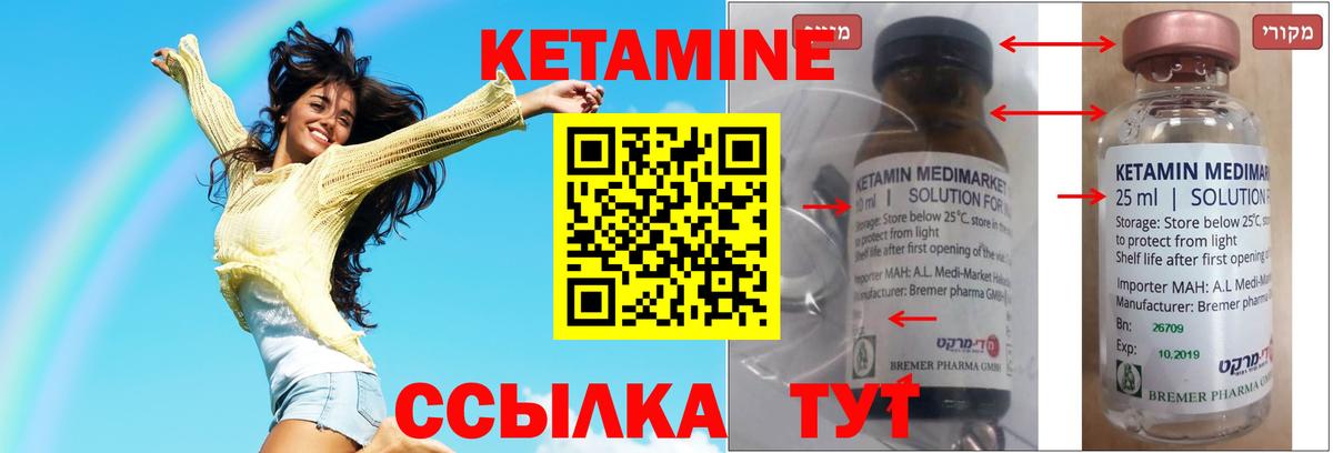 Кетамин ketamine  Вход с VPN  Кетамин VHQ  Донецк 