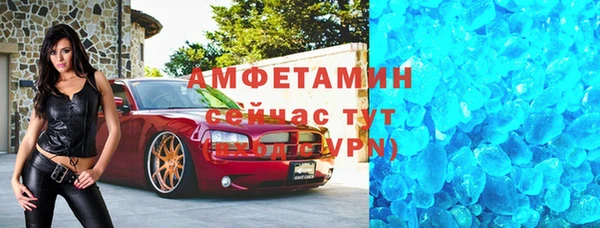 амфетамин Протвино