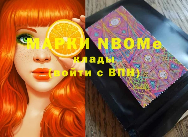 марки nbome Алексеевка