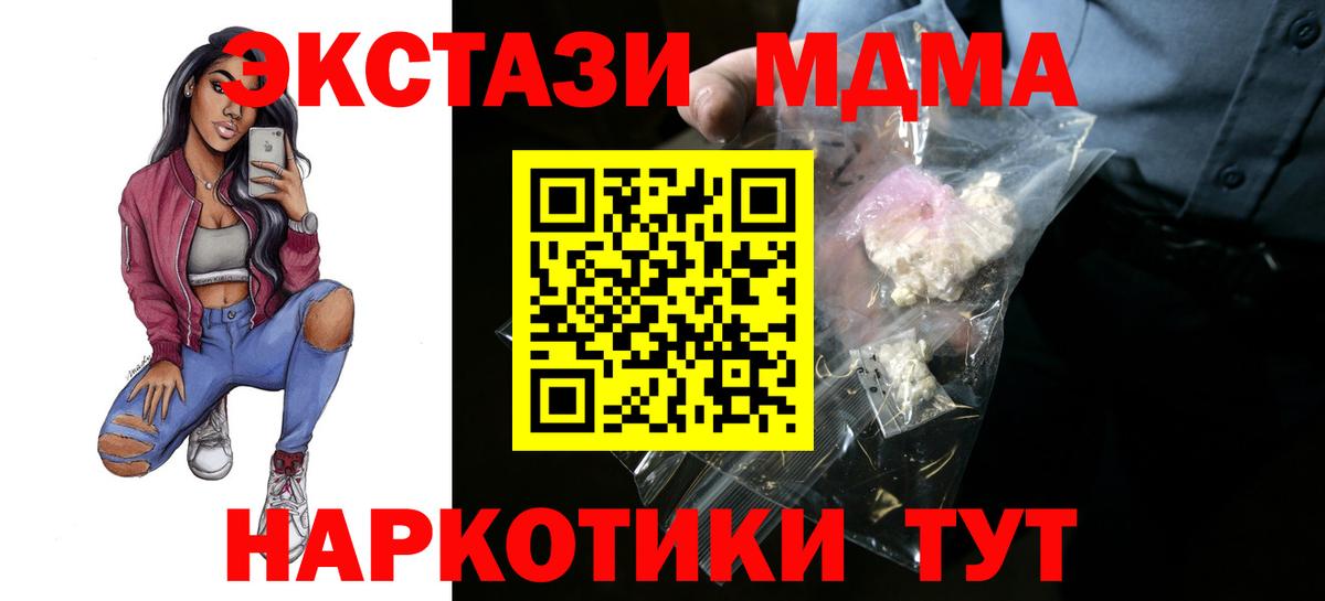 МДМА crystal  MDMA  Вход с VPN  Донецк  MDMA crystal 