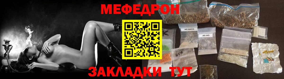 Меф  Мефедрон mephedrone  Вход с VPN  Мефедрон mephedrone  Донецк 