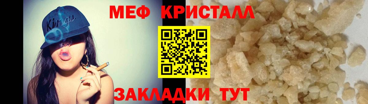 МЕФ  Донецк