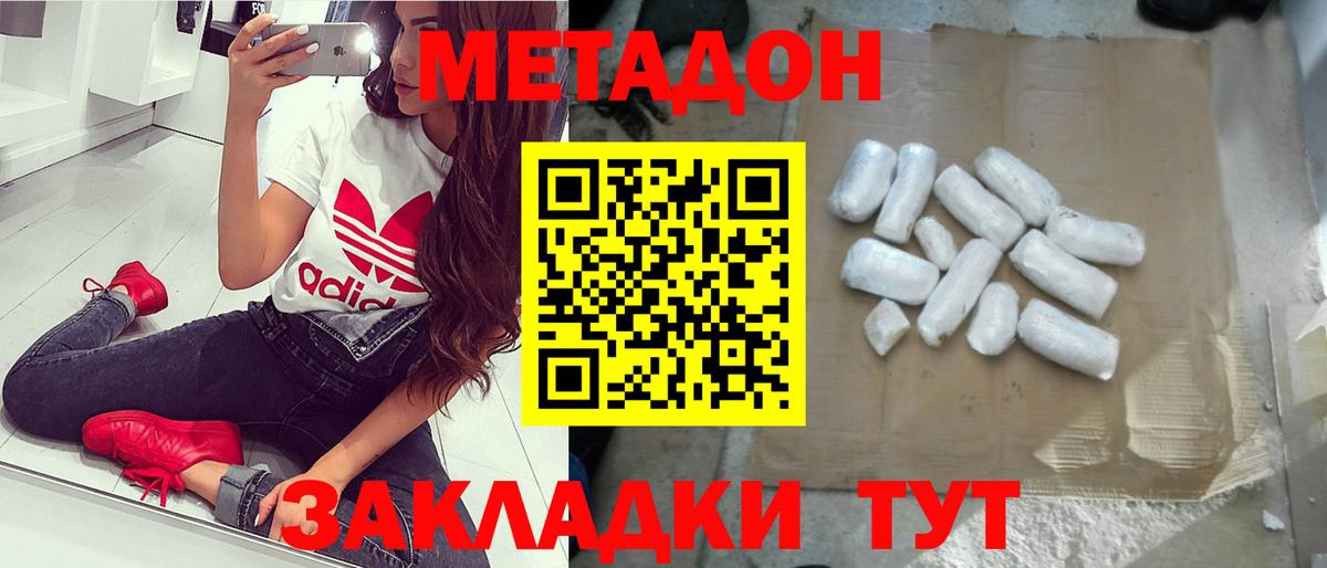 КОКАИН  Конопля  Купить наркотики  LSD-25  Донецк  Мефедрон кристаллы  Вход с VPN  ГАШ 