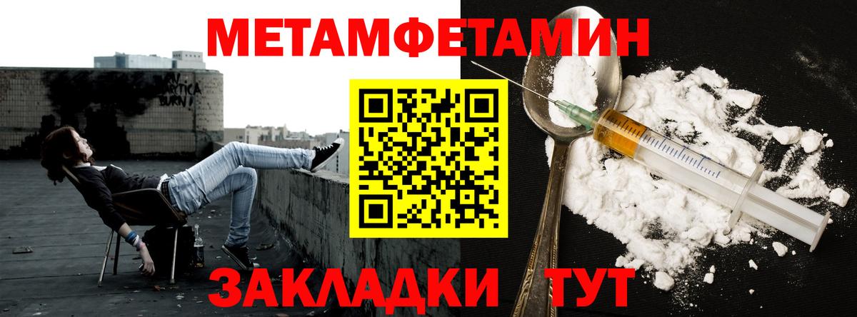 Первитин мет Донецк