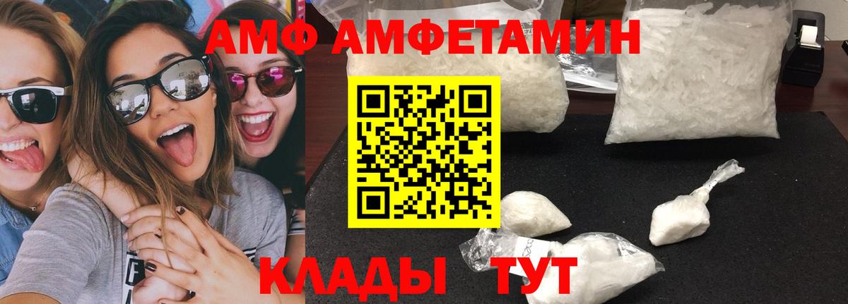 МЕТАМФЕТАМИН  МЕТАМФЕТАМИН витя  Вход с VPN  Донецк 