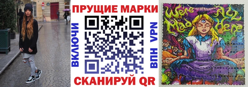 Марки NBOMe 1,8мг  Донецк 