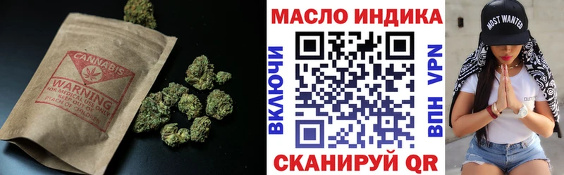 ТГК THC oil  Донецк 