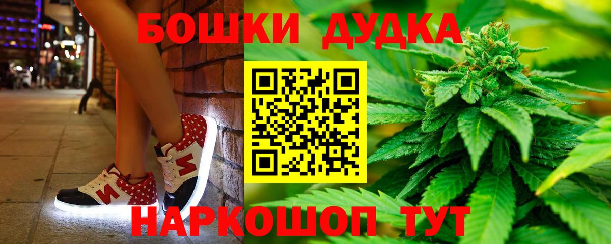МАРИХУАНА VHQ  Вход с VPN  Донецк  Каннабис тримм  Бошки Шишки конопля 